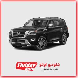 أرمادا